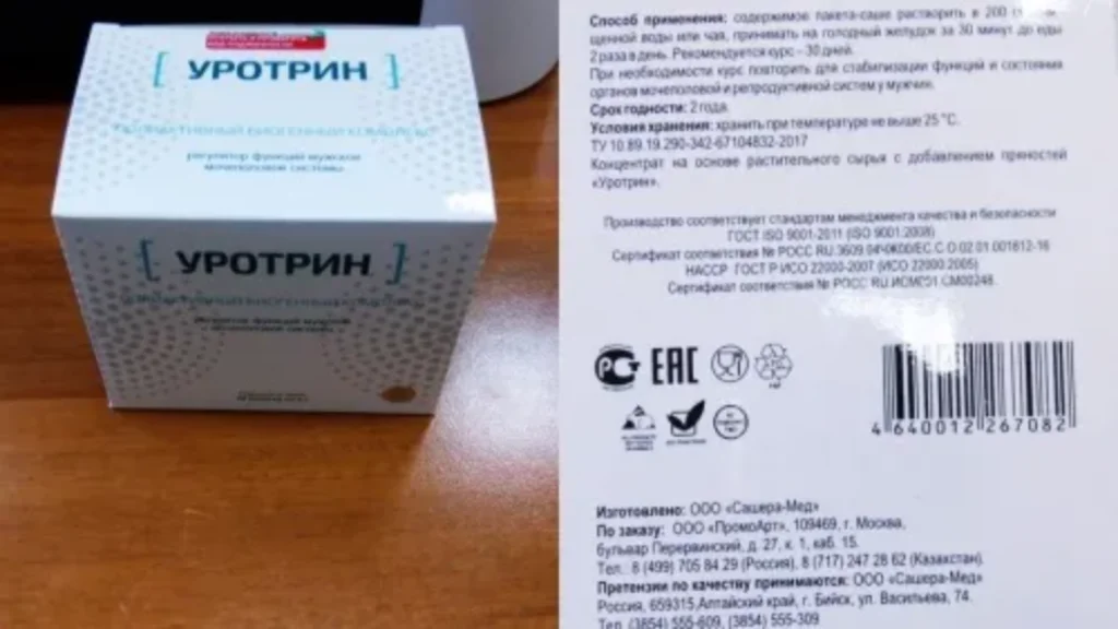 Uromexil forte - συστατικα - τιμη - φαρμακειο - φορουμ - σχολια - τι είναι - κριτικέσ - αγορα - Ελλάδα